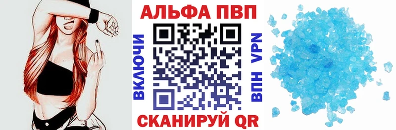 Альфа ПВП мука  Сорск 