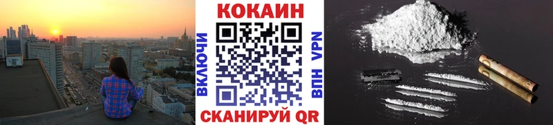 Кокаин Fish Scale  Сорск 