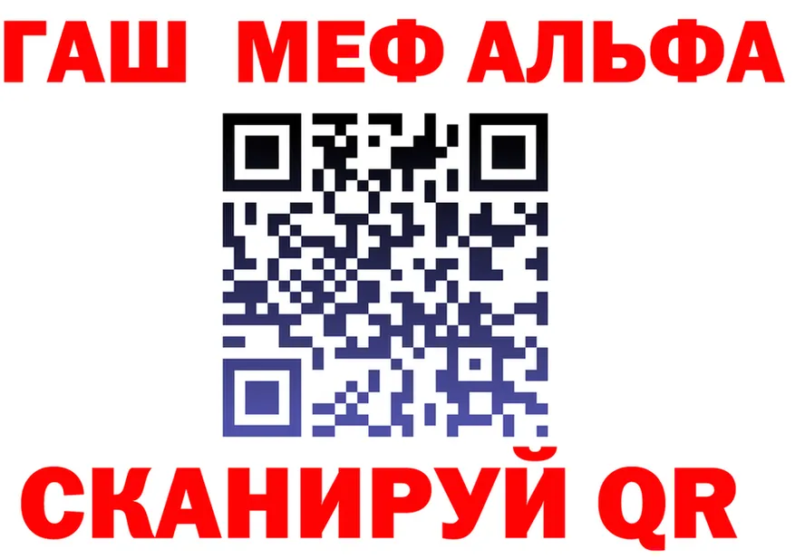 ГАШ 40% ТГК вход площадка ОМГ ОМГ Сорск