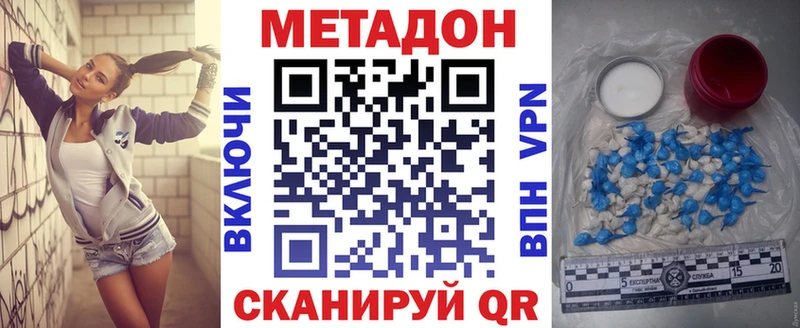 МЕТАДОН methadone  Сорск 