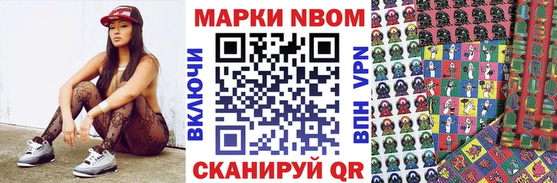 закладка  Сорск  Марки NBOMe 1,8мг 